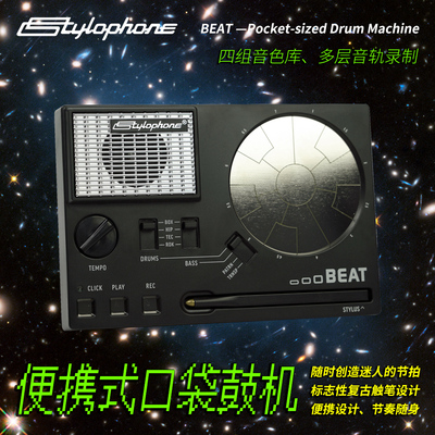 英国stylophone复古电子鼓机