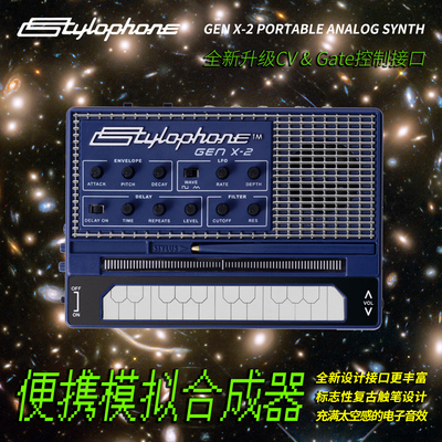 英国stylophone电子合成器