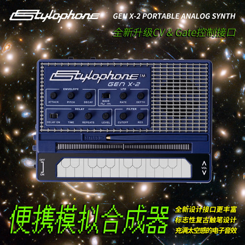 英国stylophone电子合成器