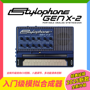 英国Stylophone GEN X-2模拟电子合成器多功能便携乐器 半岛铁盒