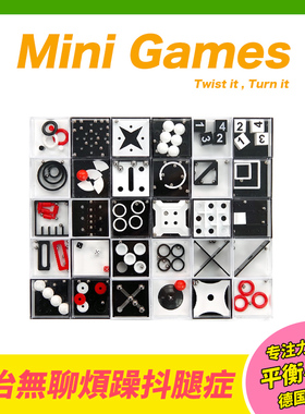 德国fridolin迷你平衡走珠球 专注力训练逻辑思维玩具 减压迷宫盒