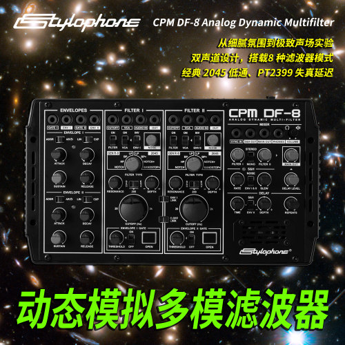 便携式动态模拟滤波器合成器