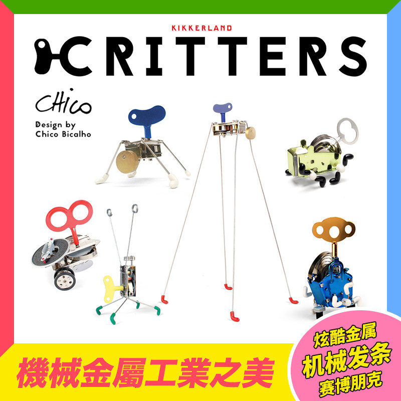美国kikkerland金属机械发条 创意模型玩具复古设计趣味儿童礼物