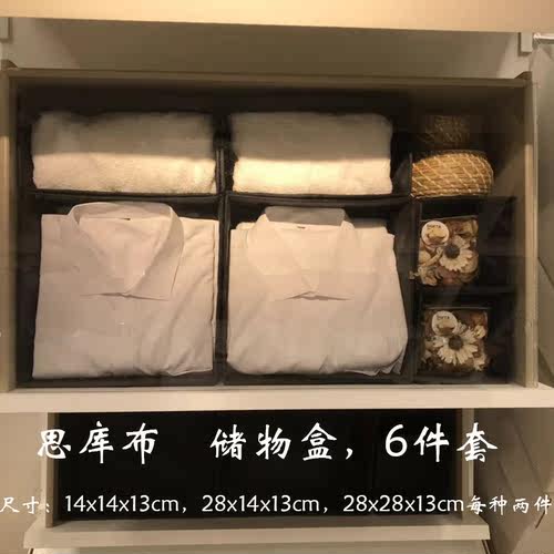 宜家收纳盒布艺价格 宜家收纳盒布艺图片 星期三