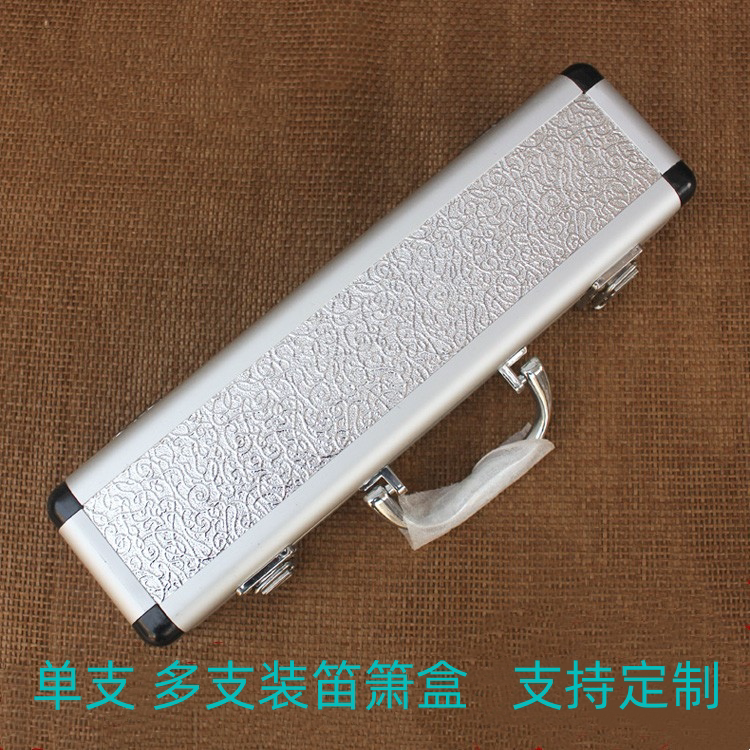 铝合金笛箫盒可定制尺寸