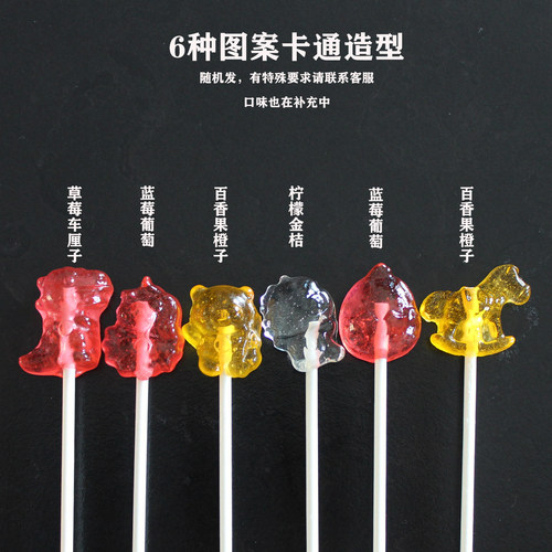 0糖0脂水果迷你棒棒糖
