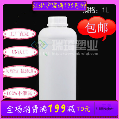 加厚耐酸碱液体乳白色塑料瓶包邮