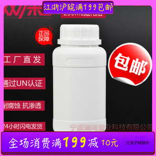 精品新款加厚氟化药溶剂液体分装250g样品化学化工塑料瓶乳白色