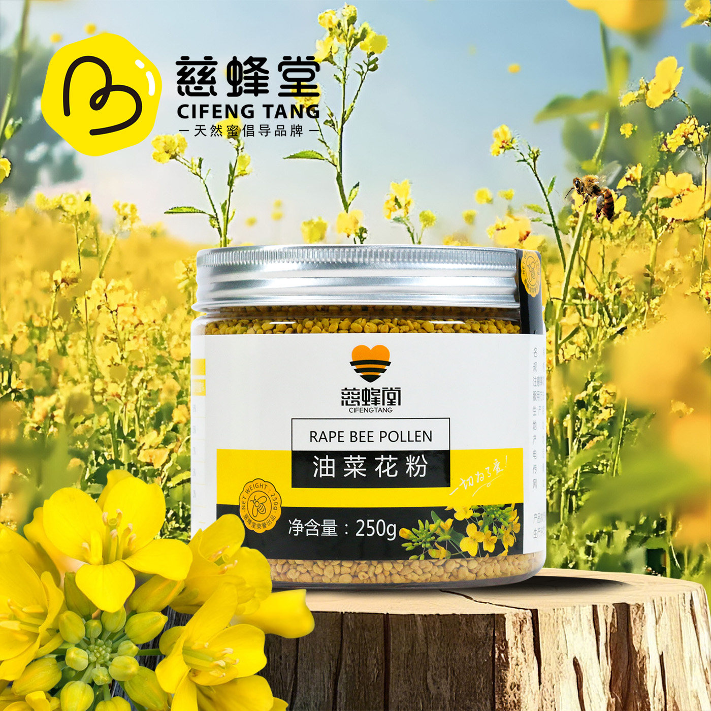 慈蜂堂未破壁油菜花粉