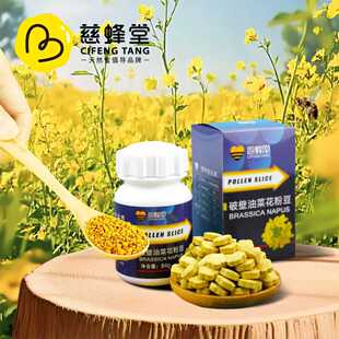 蜂花粉片 花粉片食用正品 84g 破壁油菜花粉豆男士 慈蜂堂
