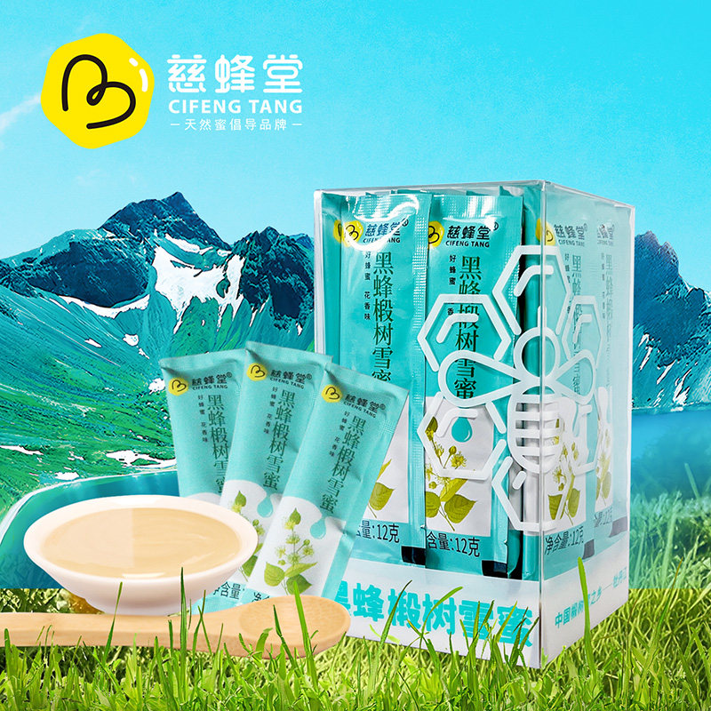 慈蜂堂黑蜂椴树雪蜜东北椴树蜂蜜小包装便携蜜12g*30条旗舰店官方