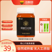 慈蜂堂黑蜂百花蜂蜜东北多种花蜜液态蜂蜜500g泡水喝官方旗舰店