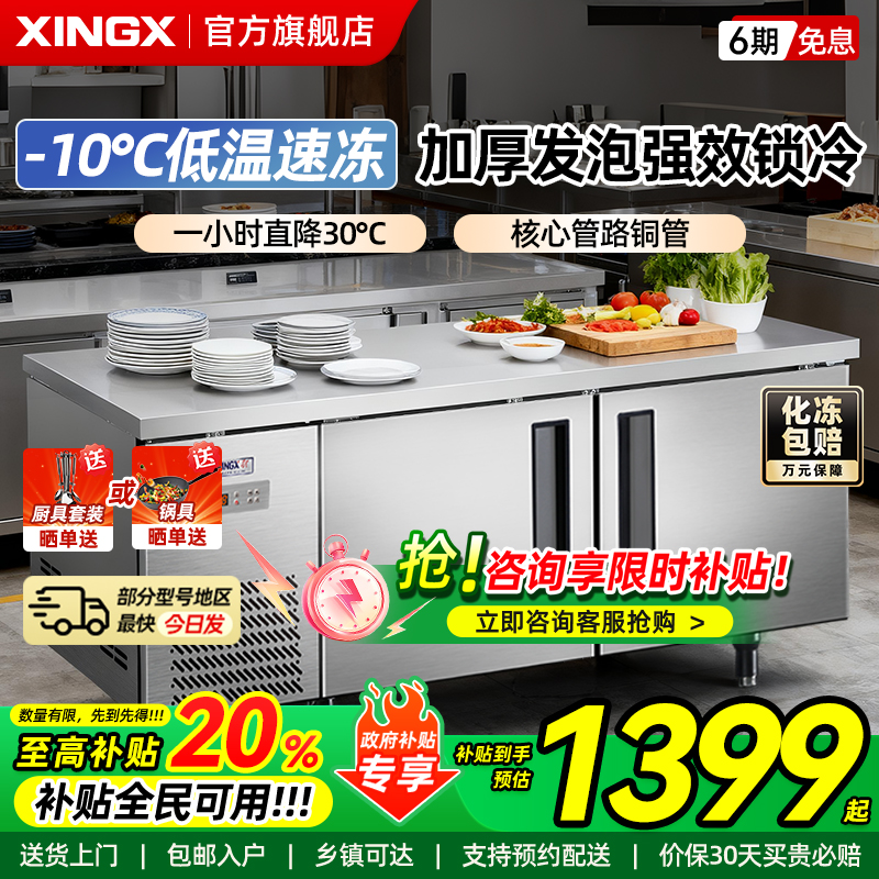 星星冷藏工作台保鲜冷冻厨房商用冰箱奶茶店操作台平冷工作台冰柜