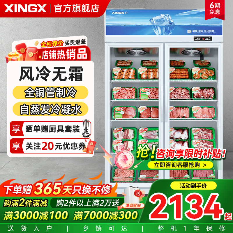 星星冷藏柜饮料柜便利店冷藏展示柜超市商用冰箱立式展示冰柜