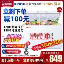 XINGX星星BD/BC210E小冰柜冷柜家用商用小型冰箱大容量冷藏冷冻柜