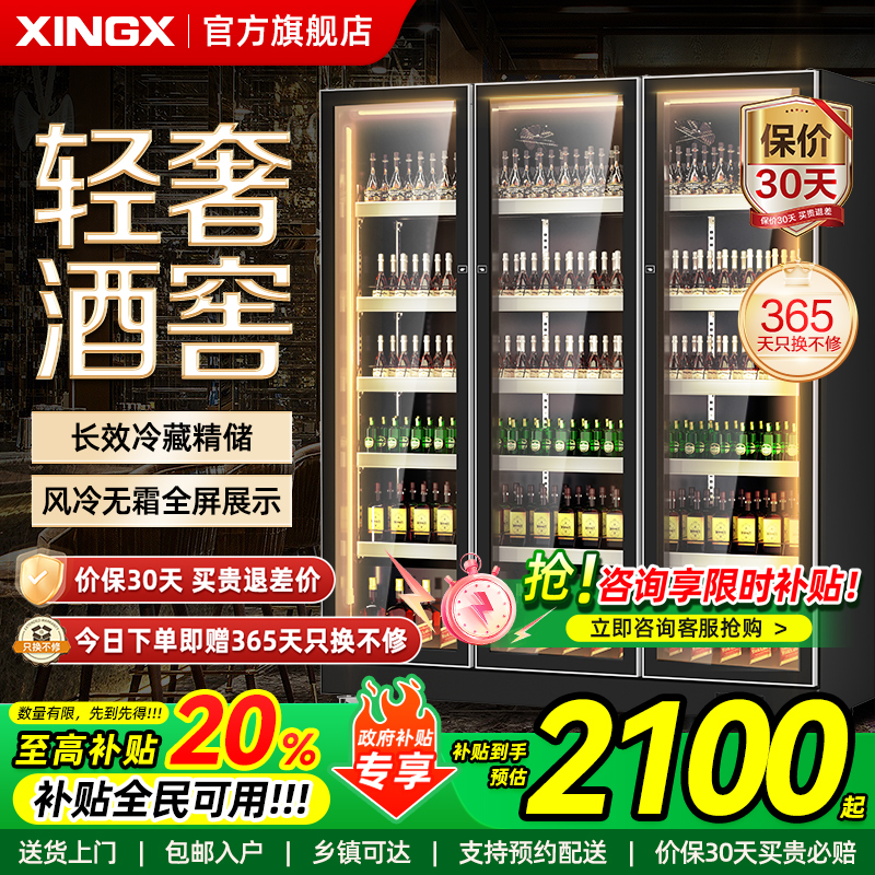 星星冷藏柜冰箱商用冷藏展示柜冰柜保鲜柜冰柜商用啤酒饮料展示柜