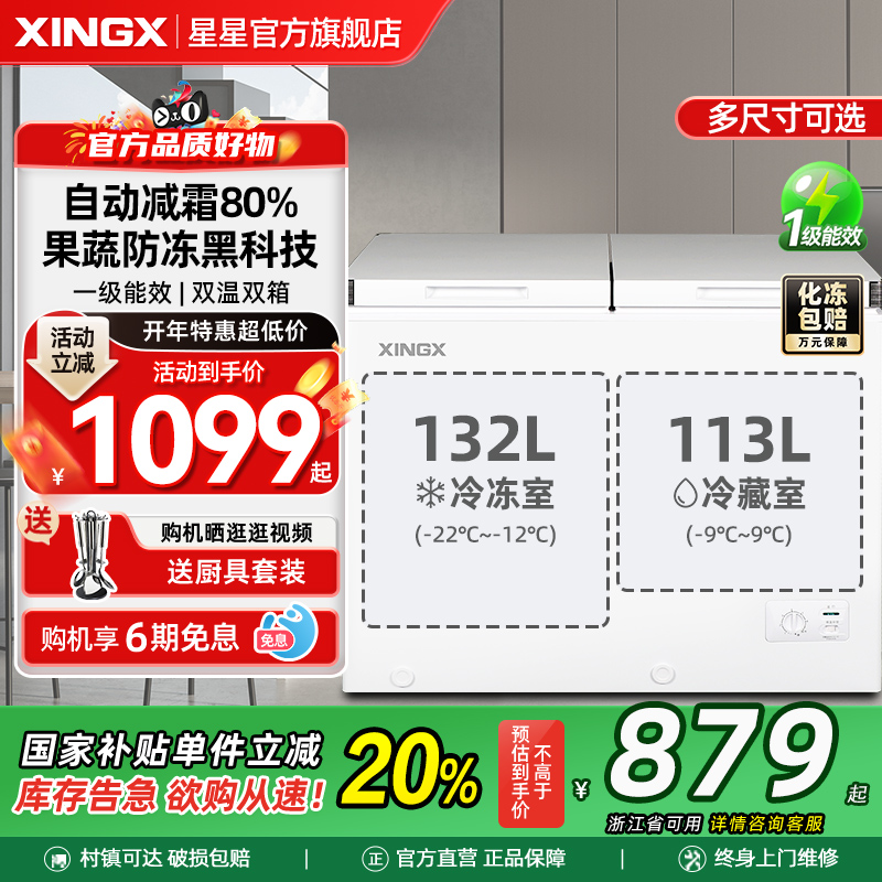 BCD-205G-E ح205حԶ˪80% ǱС䶳ôʽ˫ñ䶳4346Ԫ4(1086.5Ԫ/)