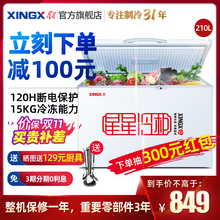 XINGX星星BD/BC210E小冰柜冷柜家用商用小型冰箱大容量冷藏冷冻柜