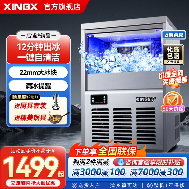 星星酒吧全自动小型迷你制冰机图片