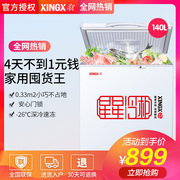 tu kem Tủ đông lạnh XINGX / Star BD / BC-140E nhỏ tủ lạnh thương mại đơn nhiệt độ tiết kiệm năng lượng - Tủ đông mua tủ đông