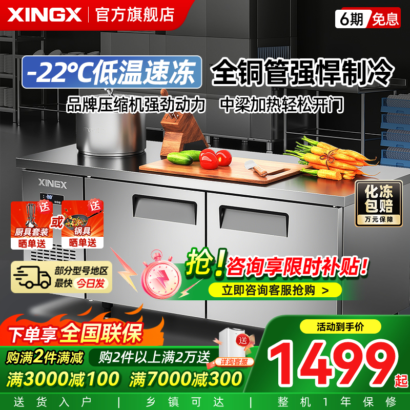 星星冷藏工作台保鲜冷冻厨房商用冰箱奶茶店操作台平冷工作台冰柜