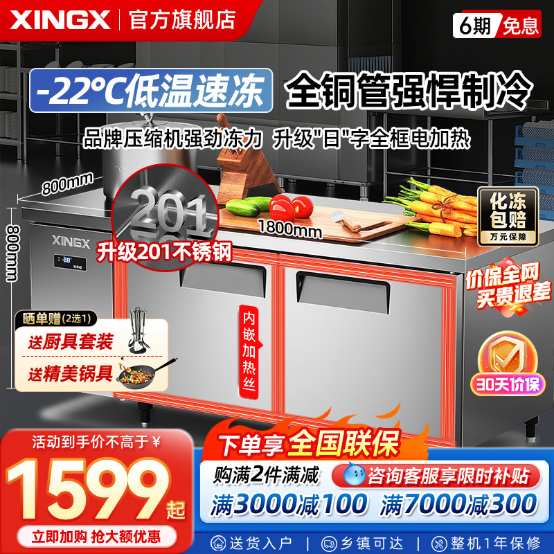星星冷藏工作台保鲜冷冻厨房商用冰箱奶茶店操作台平冷工作台冰柜
