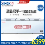 Звездный морозильный дом Коммерческий холодный шкаф 106 -Литер 210 -Литр 305 -литровый