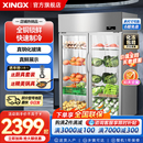 星星冷藏蔬菜保鲜柜厨房冰箱商用麻辣烫展示柜冰柜点菜柜旗舰店