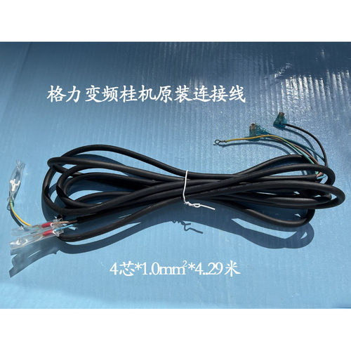 格力空调内外机连接线美的电源线