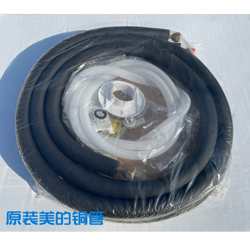 原厂美的格力空调铜管变频加长管