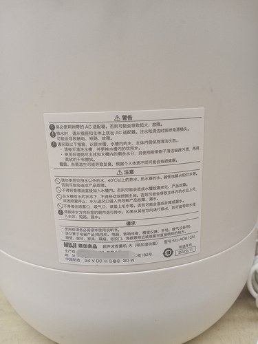 无印良品系列加湿器超声波香薰机不加湿专业维修速修全国首重包邮