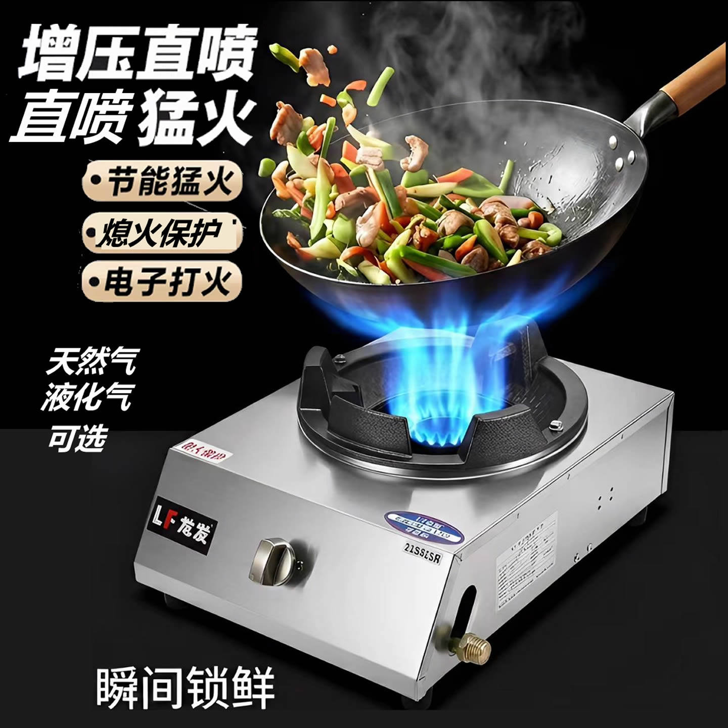 天然气炉商用台式燃气灶不锈钢直火电子打火节能熄火保护液化气灶