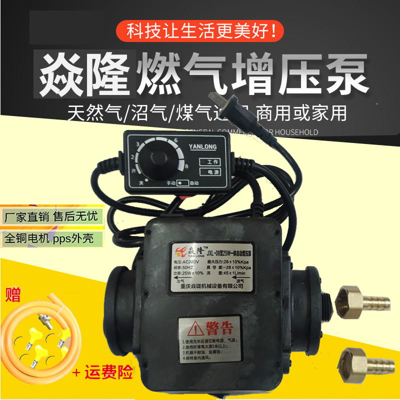 天然气增压泵商用20w40w燃气沼气专用增压泵家用加压泵增压器煤气 五金/工具 压力泵 原图主图