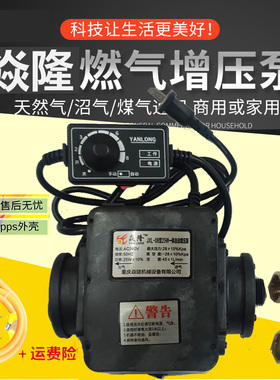 天然气增压泵商用20w40w燃气沼气专用增压泵家用加压泵增压器煤气