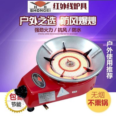 户外液化气电子点火红外线节能炉