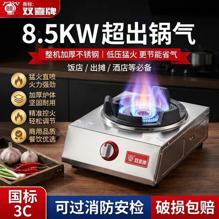 天然气猛火灶熄火保护单灶台式燃气灶商用低压液化气猛火爆炒炉灶