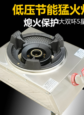 猛火灶熄火保护商用煤气灶低压液化气灶天然气猛火炉燃气爆炒单灶