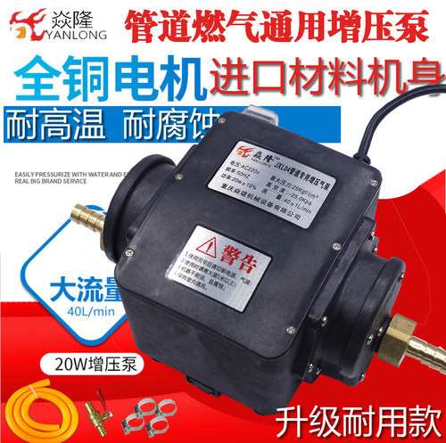 天然气加压泵商用增压器炎隆