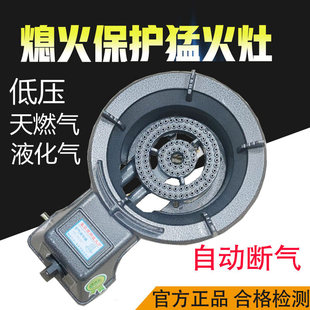 煤气灶天然气单灶商用带熄火保护猛火灶液化气灶低压熄保猛火炉用