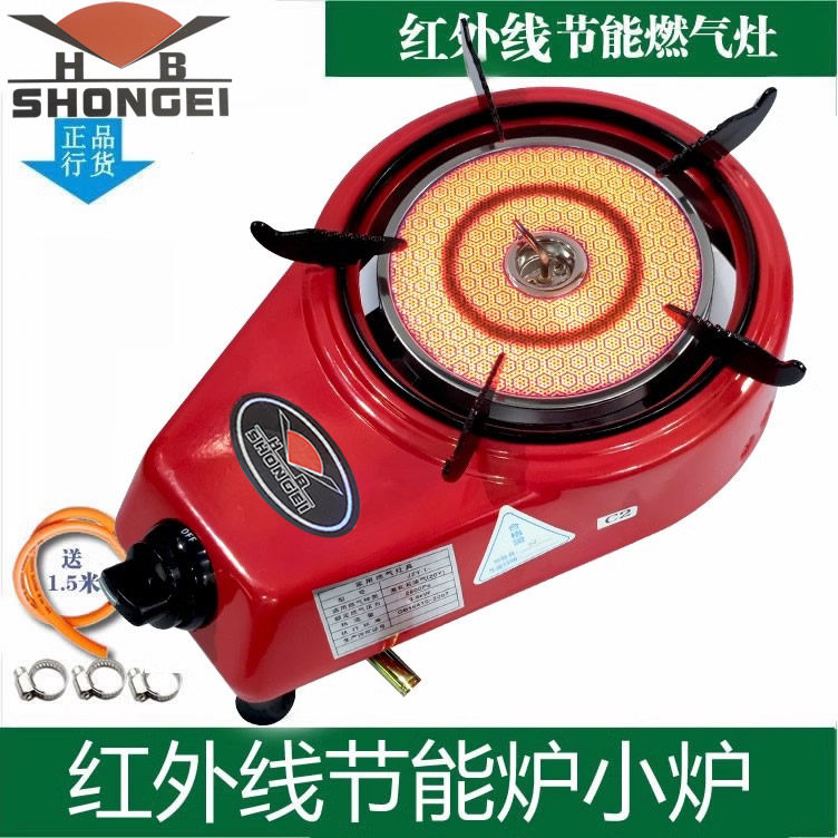 SHONGEI HB红外线熄火保护燃气灶野炊炉煤气灶液化气火天然气灶,厨房/烹饪用具,小型燃气灶,淘宝优惠券,粉丝福利购,淘宝优惠卷