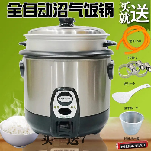 沼气煮饭锅价格 沼气煮饭锅图片 星期三