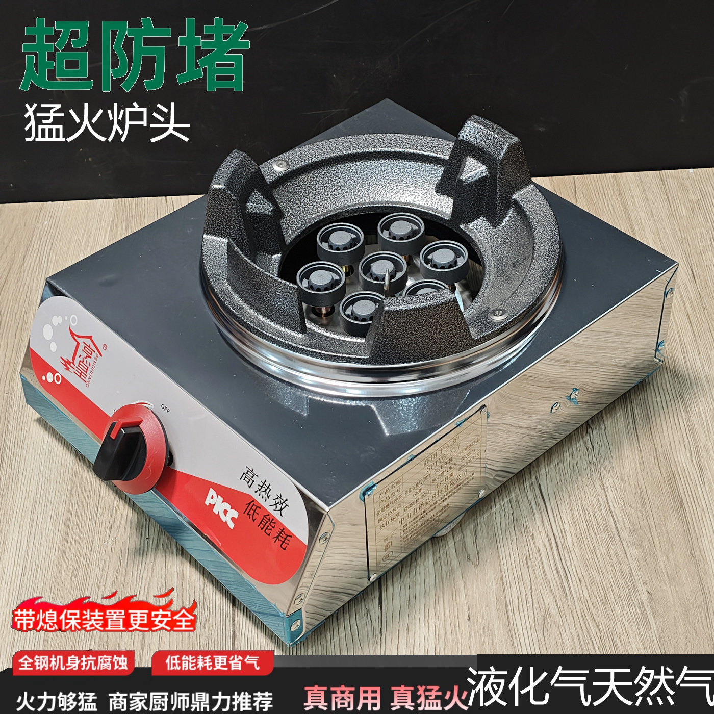 低压猛火灶商用煤气灶单灶小型液化气灶大火力断气熄火保护爆炒炉