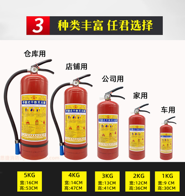 灭火器桂安干粉4kg车载家用仓库