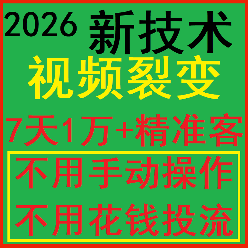 扫码加VX加群软件精准引流拓客客源人脉拉进本地群同城群广告代发