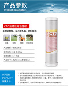 10寸CTO滤芯压缩活性碳滤芯净水机器碳棒FILTRATION30 250