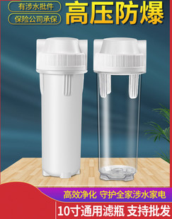 净水器配件10寸透明直饮过滤器滤瓶家用鱼缸十寸入户前置外壳滤桶