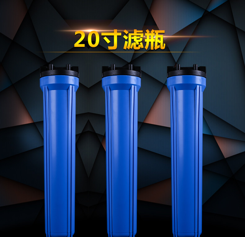 蓝滤桶兰滤瓶20寸蓝瓶过滤器图片