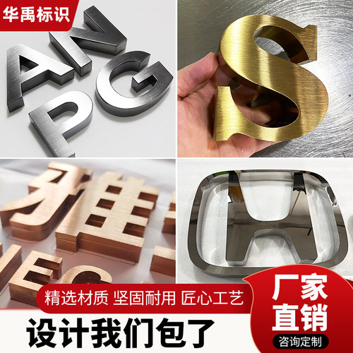 精工不锈钢字电镀拉丝钛金精品字制作仿古铜背景墙广告门头招牌字