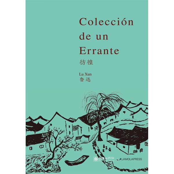 正版图书 彷徨 鲁迅 9787505450950 朝华