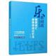 书籍 雅思词汇谐音诗词记忆法 张乐 图书 中国人民大学出版 全新正版 9787300261577 社有限公司 包邮